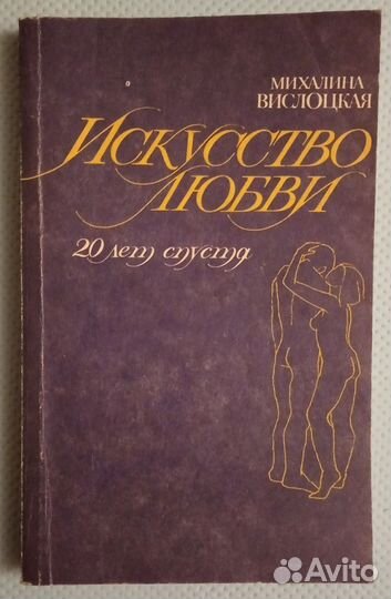 Книги научно-популярные, психология, азбука любви