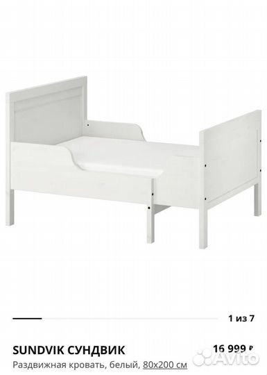 Детская кровать IKEA