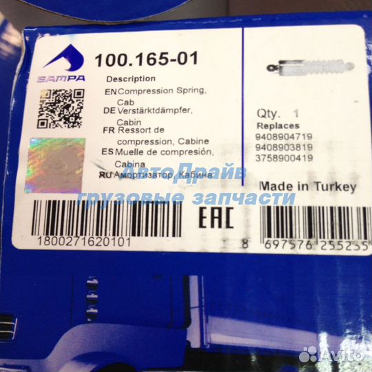 Амортизатор кабины Аксор Атего 316694