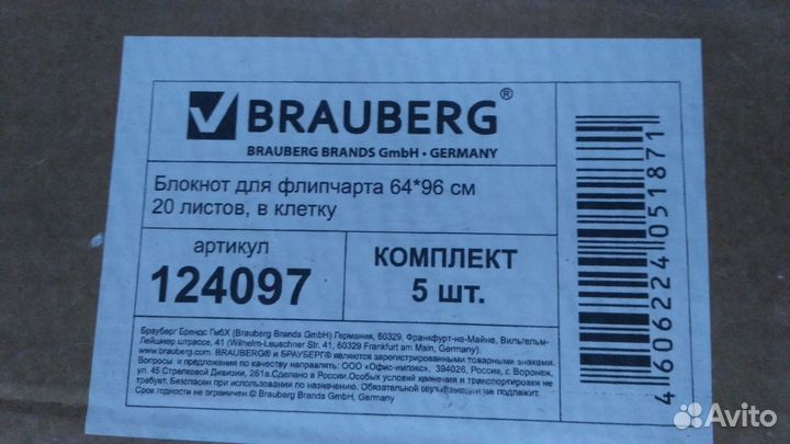 Блокнот для флипчарта brauberg, 20 листов, клетка