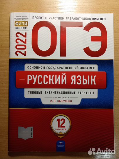 Тестовые задания ОГЭ по русскому языку