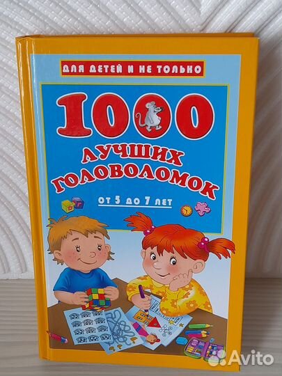 Книги для детского развития