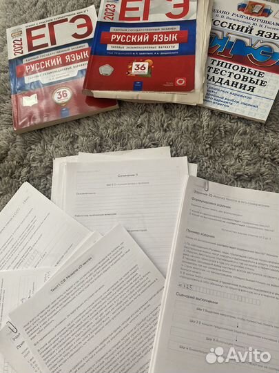 Все для подготовки к ЕГЭ по русскому