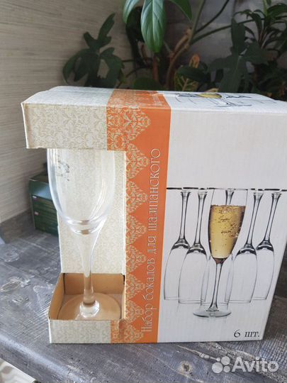 Новый набор Бокалов под шампанское