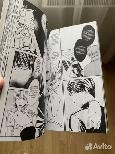 Илегенес. Генетический Содом. Том 1