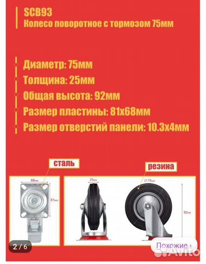Колеса мебельные