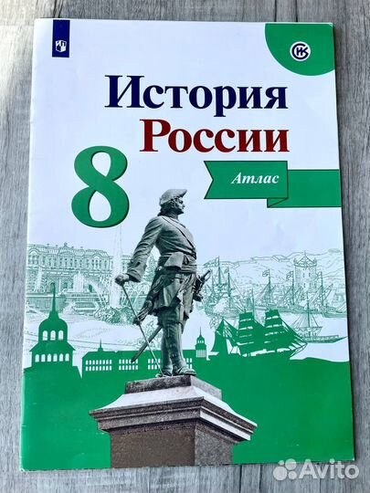 Атлас и контурные карты 8 класс