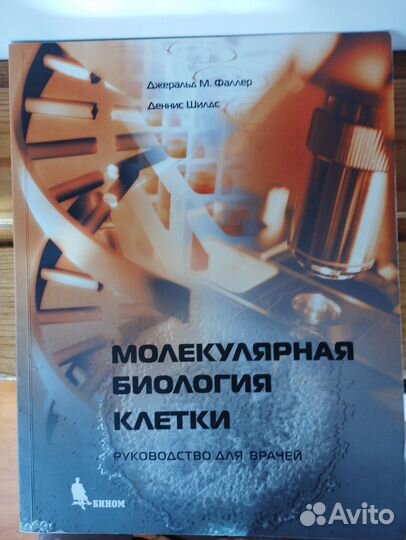 Медицинская литература