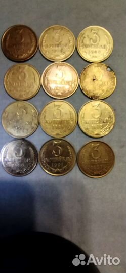 3 копейки СССР