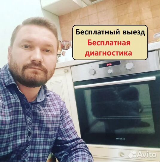 Мастер по Ремонту Бойлера Стиральных машин и плит
