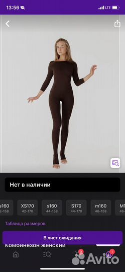 Комбинезон skin of angel и i-style