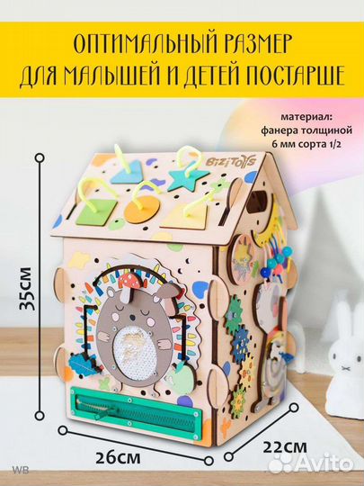 Бизиборд новый