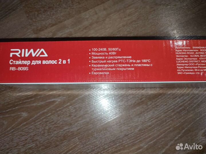 Плойка выпрямитель щипцы 2 в 1 новые