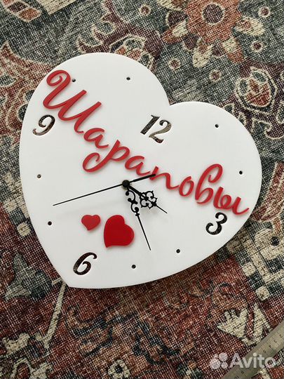 Часы настенные сердце именные Шараповы