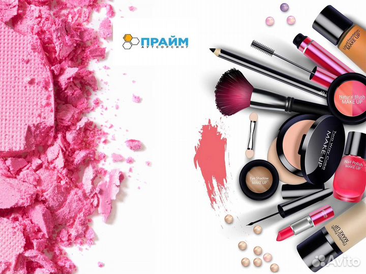 Упаковщик косметики сидя вахта с проживанием 15/15