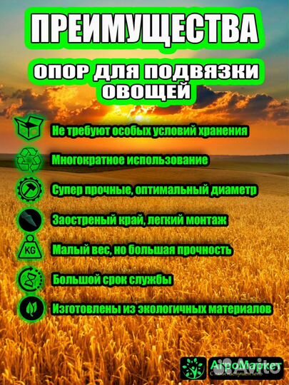 Колышки садовые (опоры для подвязывания)