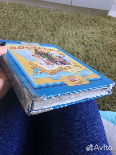 Учебники математики 5 класс бу