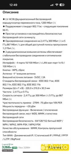 Wifi роутер pix-link