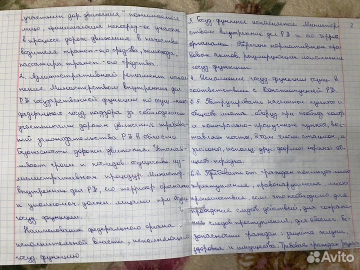 Перепишу лекции, конспекты