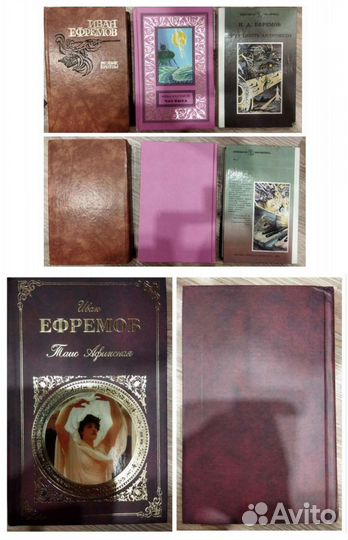 Книги Стругацких, Кира Булычёва, И.Ефремова