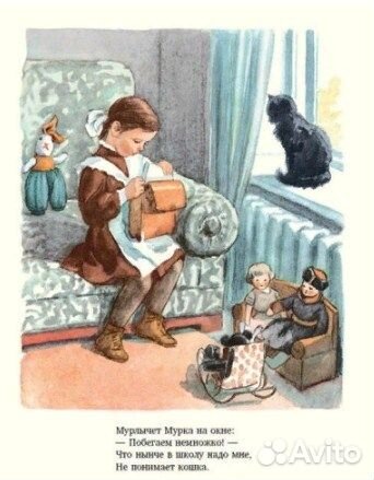 Маленькая школьница/Забила Н.Л./Волянская-Уханова