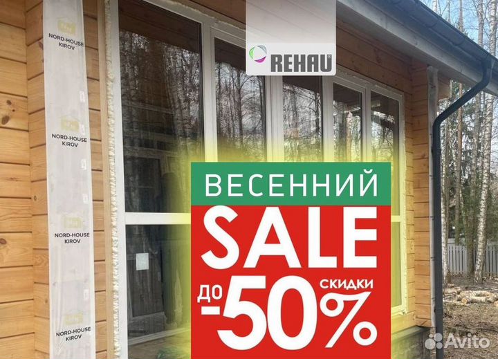 Пластиковые окна