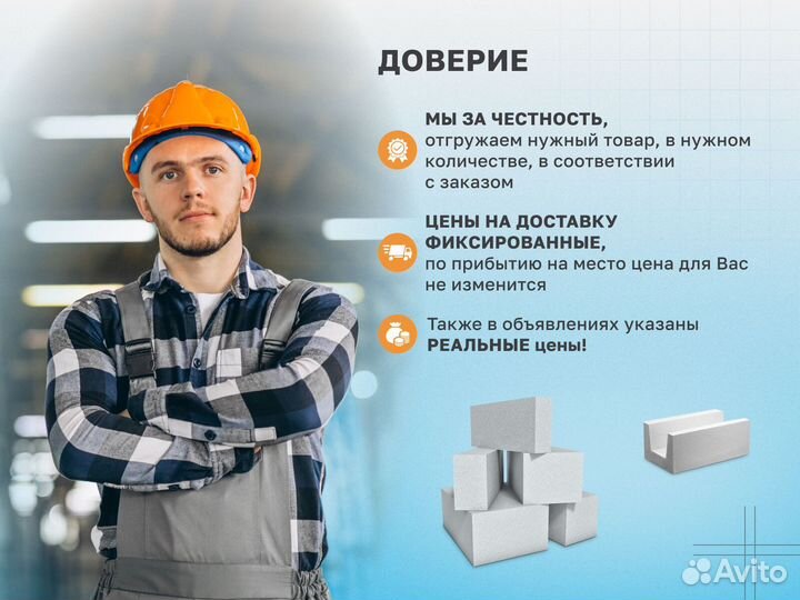 Газобетон