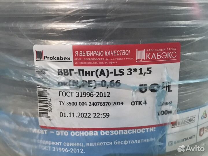 Кабель ввг нг 3х2,5 3х1,5
