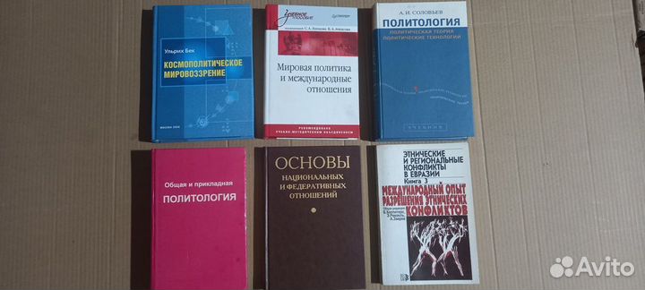 Книги политология,социология