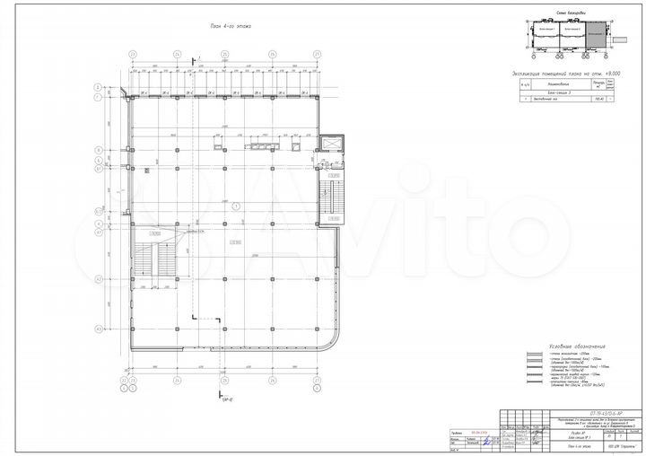 Нежилое помещение торговое офис 823.1 м²