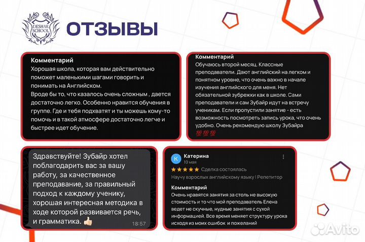 Репетитор по английскому языку онлайн