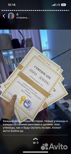 Курсы кройки и шитья одежды