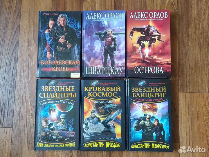 Фантастика