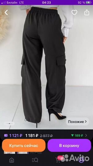 Брюки карго