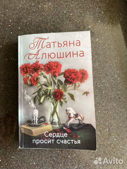 Книга Татьяны Алюшиной 