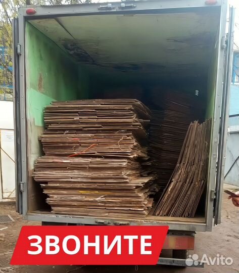 Картонные коробки Б/У и Новые