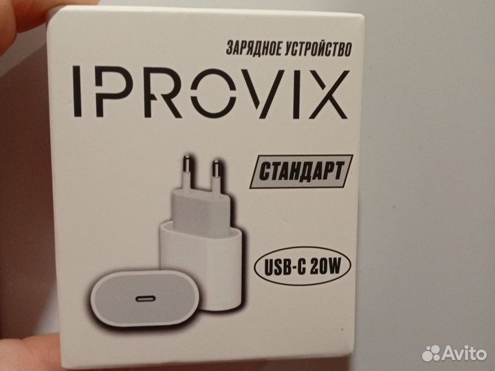 Зарядка на iPhone 20w