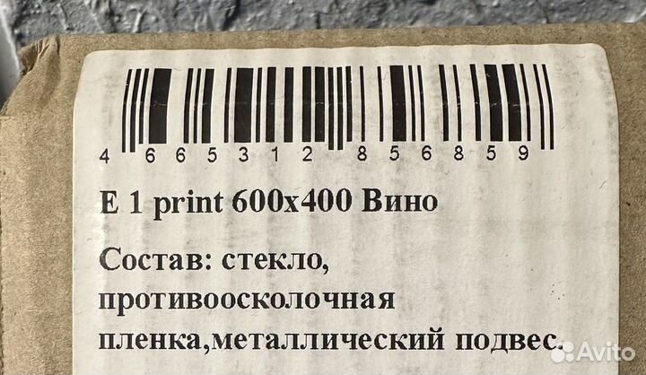 Картина на стекле