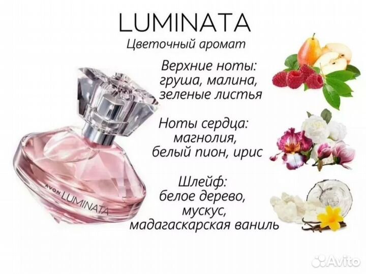 Avon Luminata аналог Luck eau so Happy 30 мл