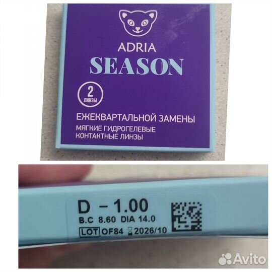 Линзы контактные