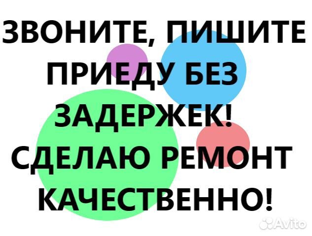 Ремонт холодильников Ремонт стиральных машин