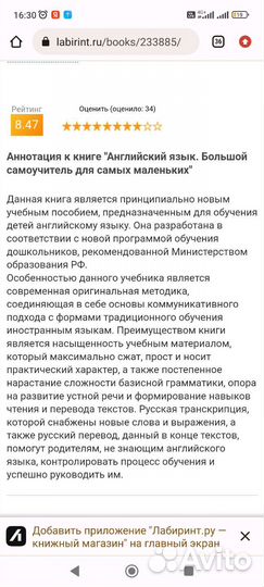 Самоучитель Английского Языка для самых маленьких