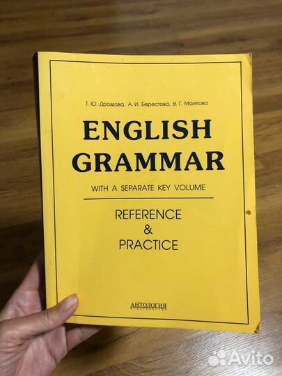 English grammar дроздова