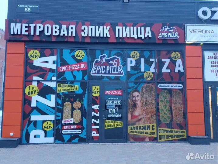 Помощник повара