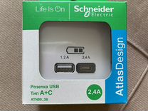 Розетка Schneider AtlasDesign USB типа A+C