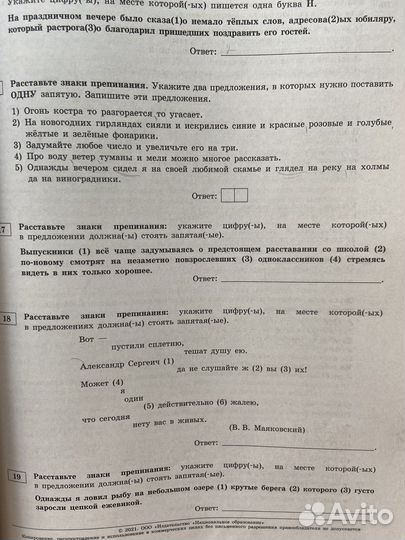 Сборник егэ русский