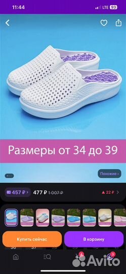 Сабо женские