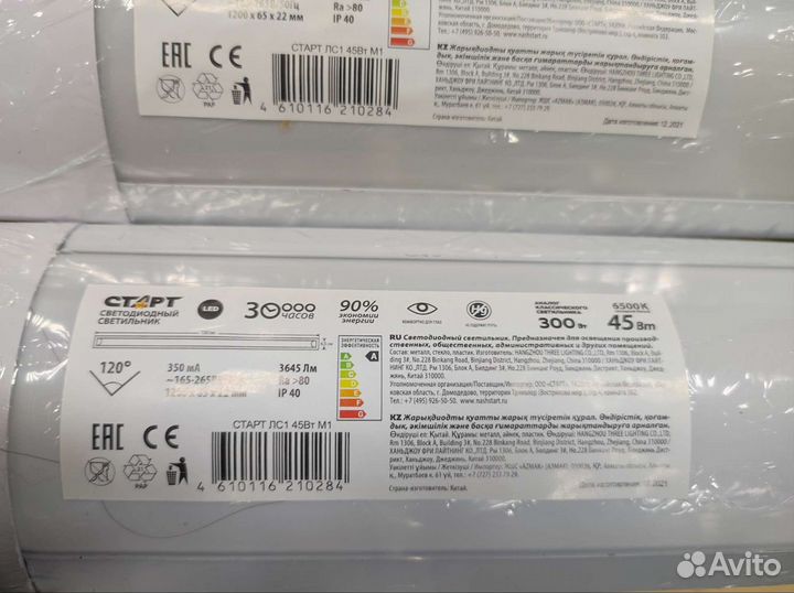 Светодиодный светильник линейный