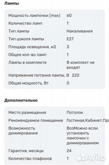 Люстра Globo Ticon Австрия