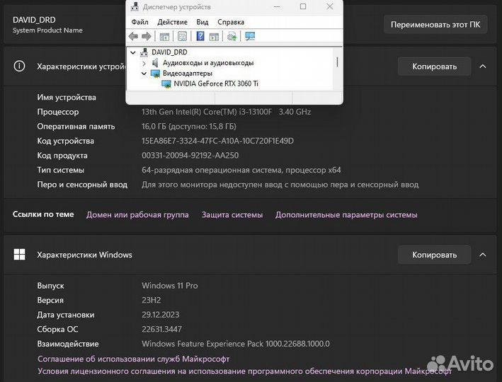 Игровой компьютер